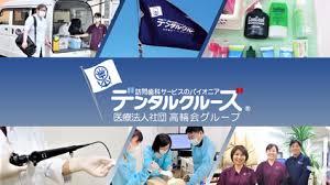 わかば歯科医院　☆50代60代大歓迎☆　☆ブランク歓迎☆