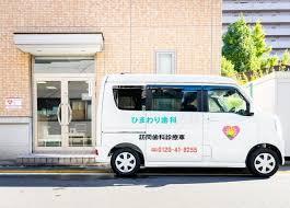 【墨田区/正社員】未経験者歓迎！訪問歯科を複数経営しており研修制度も充実なので安心♪